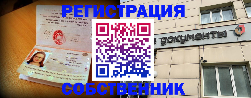 миграционный учет в Гае