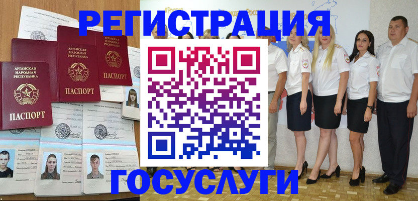 временная регистрация надежно в Гае