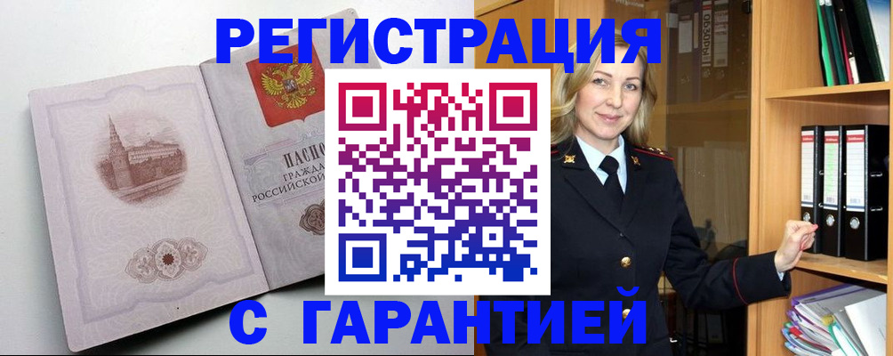 временная регистрация госуслуги в Гае