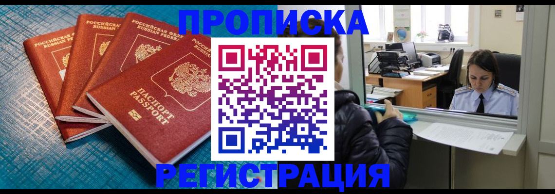регистрация для дет. сада в Гае